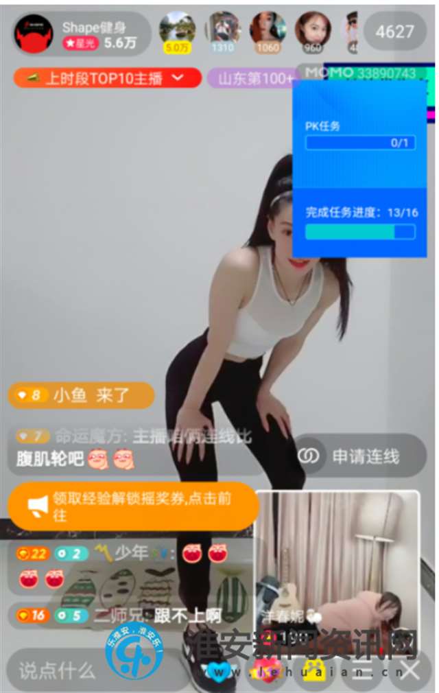 陌陌邀专业健身教练免费开课,一起用运动抗疫