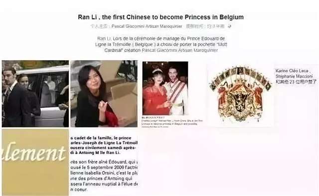 她是首位嫁入欧洲王室的中国女孩