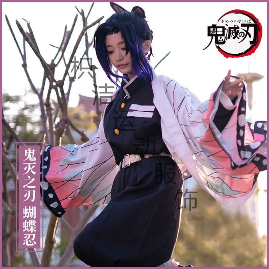 枳洁鬼灭之刃虫柱蝴蝶忍cos胡蝶忍cos服装鬼殺隊隊服cosplay服装现货