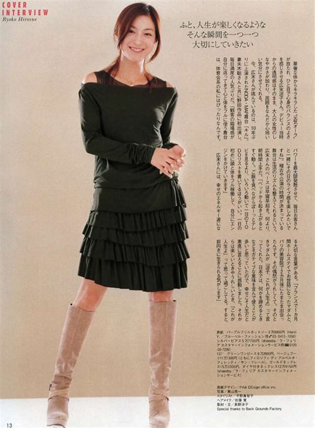 广末凉子熟女风范温婉大方