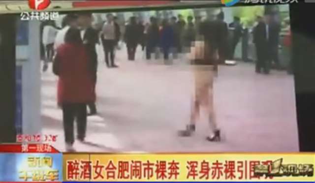 醉酒女闹市裸奔 做各种动作挑逗围观者