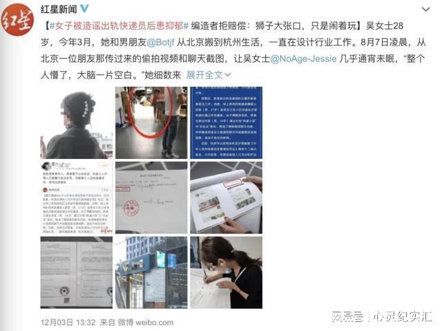 束缚出轨真实视频拿个快递,怎么就成偷情了