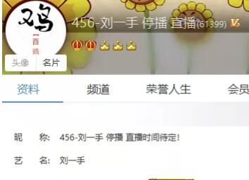 刘一手47秒视频被疯传，徒弟刘美美辟谣不是她，刘一手紧急停播