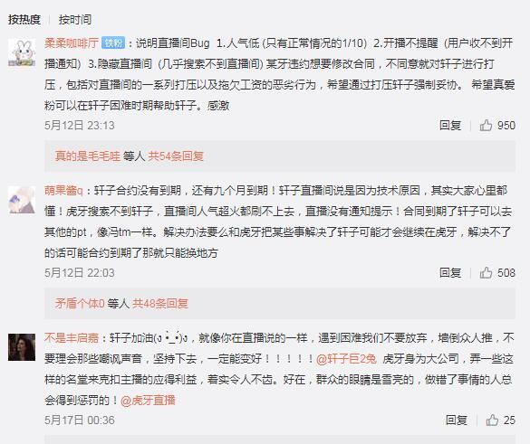 轩子巨二兔被封杀，200g视频资源被流出，这轩子200g资源是什么