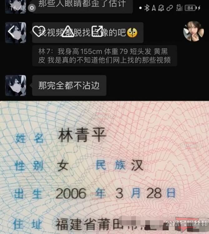 网红林清平瓜，KS林青平爬洗衣机视频事件，网传的酒吧事件是什么“梗”！