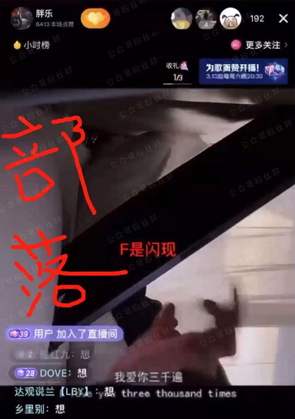 抖音胖乐直播睡觉回放视频，胖乐裸睡踢被子福利图片，48秒5.2M视频爆红