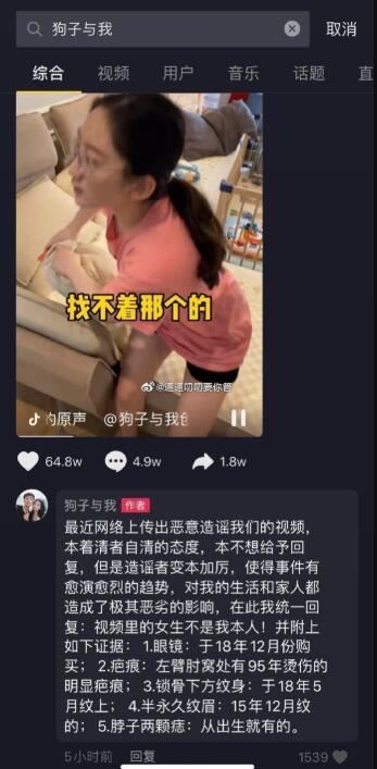 抖音狗子与我6分钟视频事件，网红张悦回应不雅视频，郑重声明女主不是她