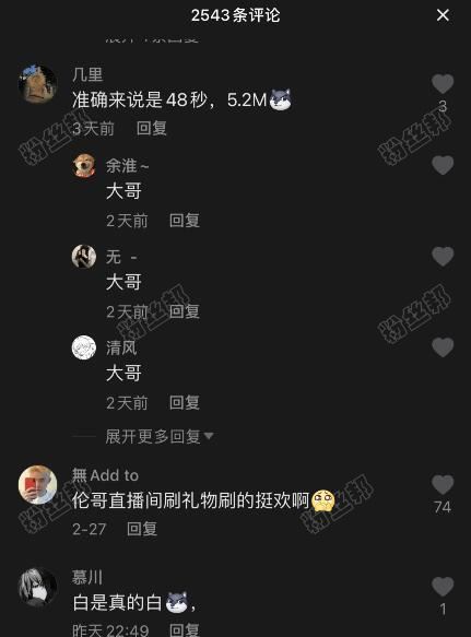 抖音胖乐直播睡觉回放视频，胖乐裸睡踢被子福利图片，48秒5.2M视频爆红