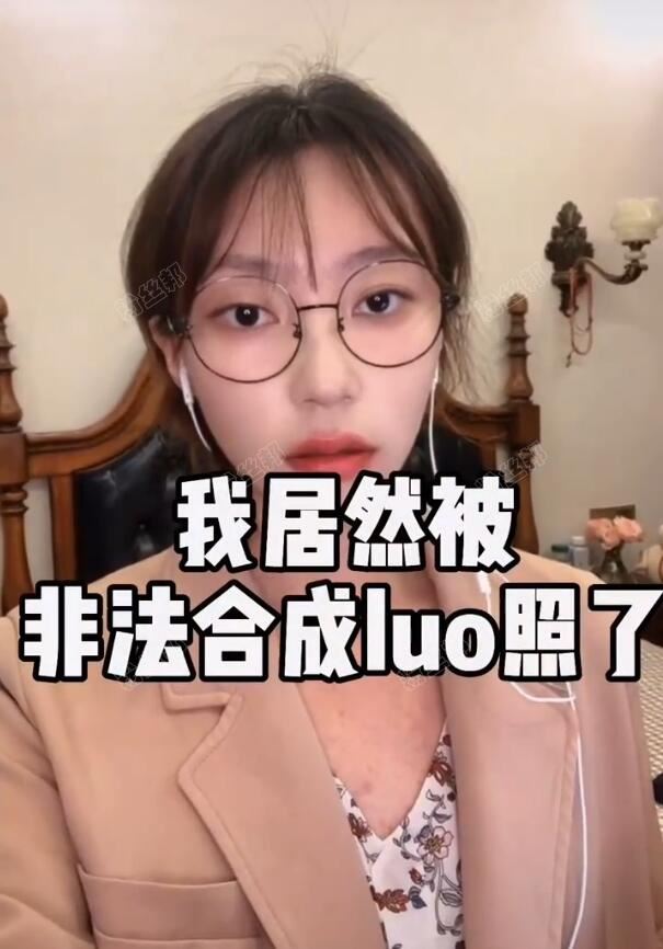 抖音鲨哩哩抓鸭子不雅视频流出，回应是被P图合成照片，luo照真不是她