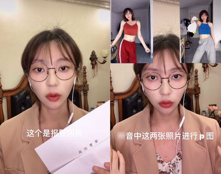 抖音鲨哩哩抓鸭子不雅视频流出，回应是被P图合成照片，luo照真不是她