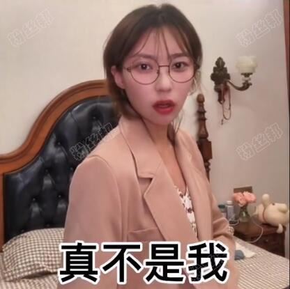 抖音鲨哩哩抓鸭子不雅视频流出，回应是被P图合成照片，luo照真不是她