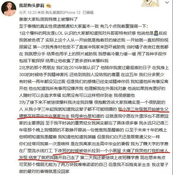 抖音狗头大萝莉726视频事件，被前男推特爆不雅视频，大量尺度福利照片曝光