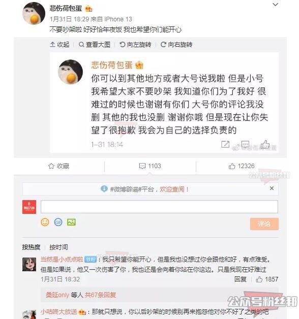 井川里予木村驼背仔复合，因只做不谈关系上热搜，还被传出视频大瓜？