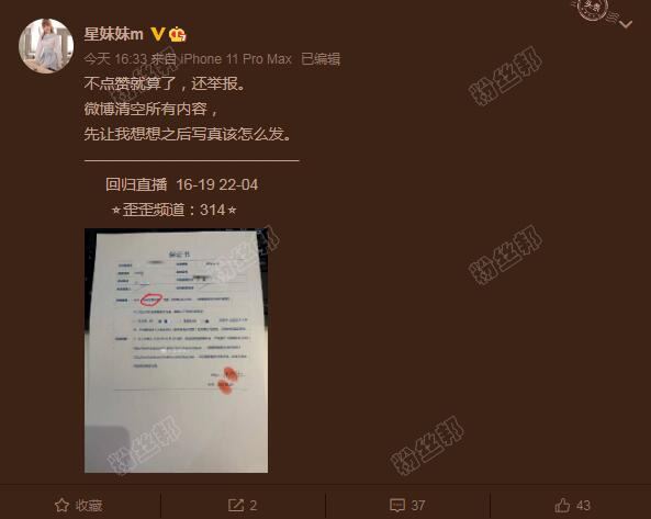 YY星妹妹发布色情内容被举报，写下保证书才解封，已清空所有性感写真