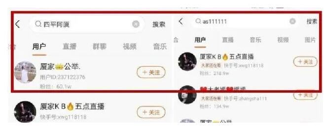 1200万粉丝四平阿厦上央视新闻，播放低俗搞怪片段，快手投诉电话却无人接听