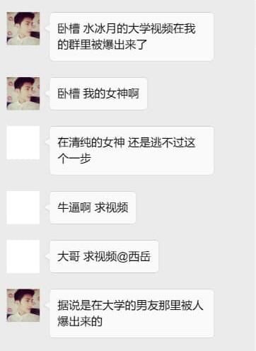 抖音水冰月个人资料简介，被爆9分32秒大学视频，水冰月性感福利生活照写真