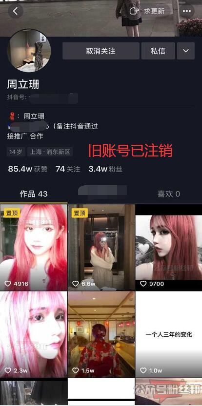 抖音网红周立珊个人资料，14岁周立珊灌40万瓜咖啡视频，如今抖音复出开直播