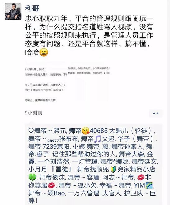 抖音舞帝利哥个人资料，舞帝利哥是什么人物背景，他的实力及个人资产