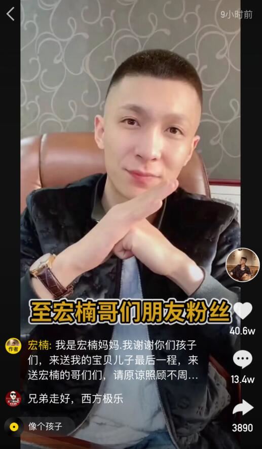 快手段宏楠触电新闻是真是假？事故现场监控视频曝光，去世事故原因揭晓