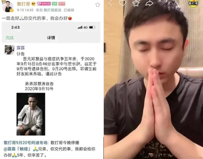 快手抗癌主播露露不幸离世，散打哥停播悼念，八卦指责这些网红蹭热度
