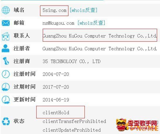 5sing为什么打不开了关了 域名被相关部门hold了