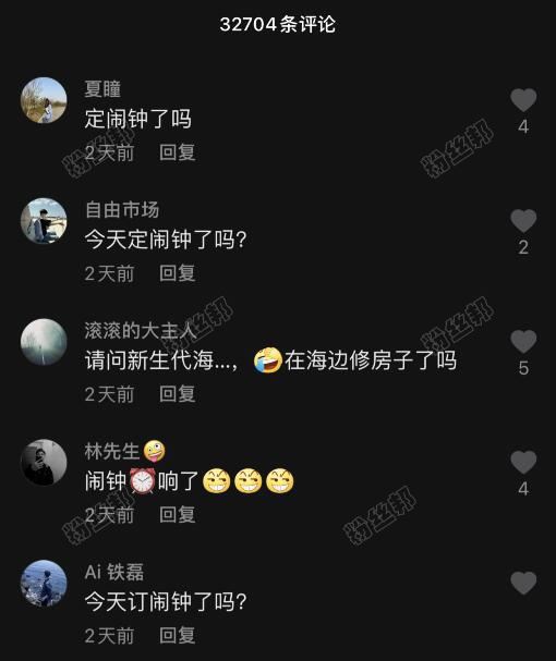 抖音世妍sonya海王视频的瓜，前男友“定闹钟”成“梗”，声明称“传播正能量”