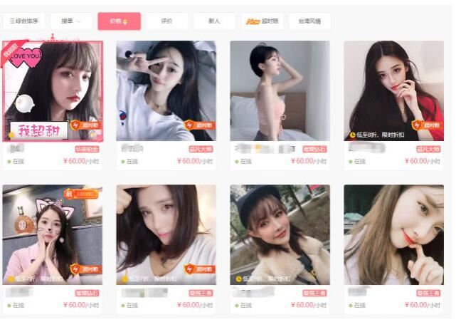 游戏陪玩一般都多少钱一个小时，女游戏陪玩价格表，还有特殊服务