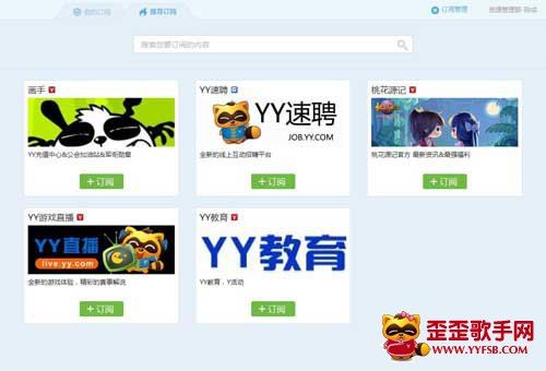 Y阅是什么-YY官方Y阅平台使用说明手册