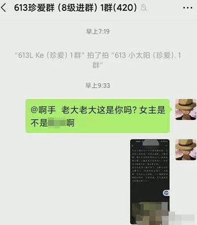 刘一手回应“大不大”视频事件，已交相关部门解决，传播泄露者为某主播