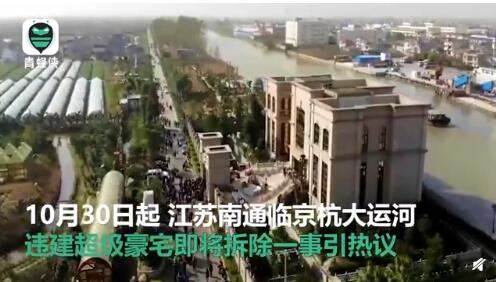 1.3亿豪宅被拆房主痛哭，带景观河、园林，放谁身上谁不哭