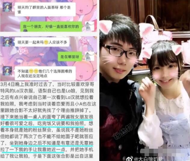 B站主播语梨个人经历介绍，b站语梨黑历史，被前男友曝脚踏3只船