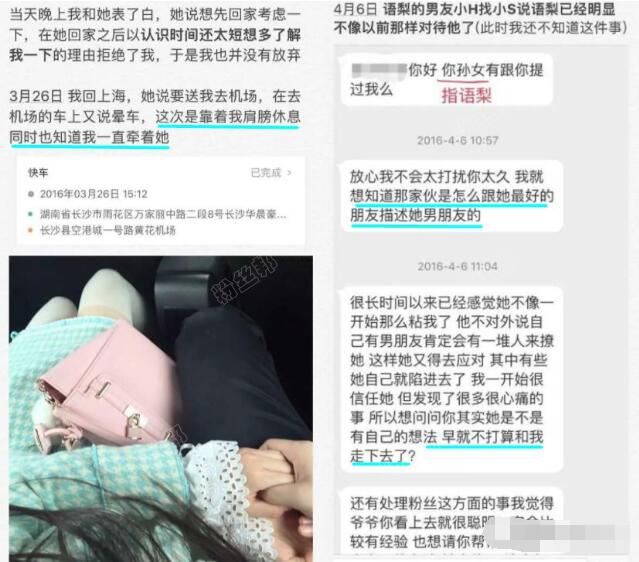 B站主播语梨个人经历介绍，b站语梨黑历史，被前男友曝脚踏3只船