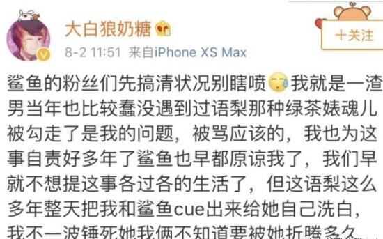 B站主播语梨个人经历介绍，b站语梨黑历史，被前男友曝脚踏3只船