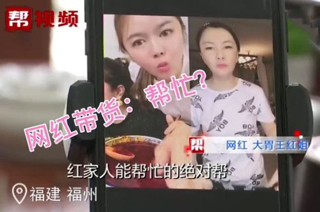 商家曝光快手大胃王红姐带货套路，刷5万私下转40万，直播按照剧本走