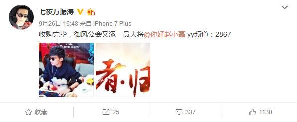 万振涛照片资料 YY烟台土豪七夜万振涛身价富豪榜