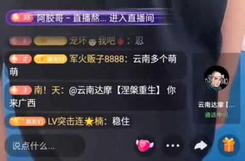 快手云南达摩哇塞王琳严重车祸后，与二驴连麦掀骂战，被判违规封禁