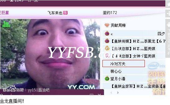 国王YY冷对万夫是谁 YY冷对万夫真实身份照片爆料