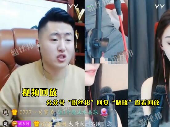 晓晓发生“走光”事故后，视频图片还原女主播漏毛经过