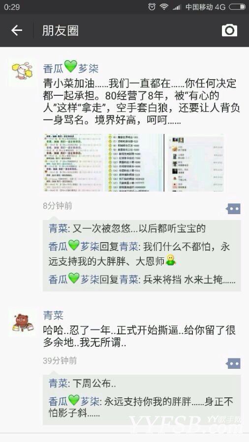 YY青菜VS打发时间时间始末讲解