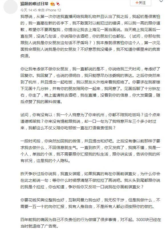 抖音孙一宁个人资料图片简介，与王思聪互爆聊天记录，四年前“骗钱”事件