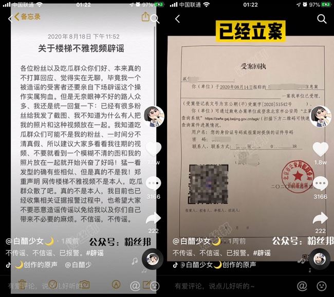 抖音白醋少女楼梯间视频事件，各种照片资源种子疯传，主角回应不是本人