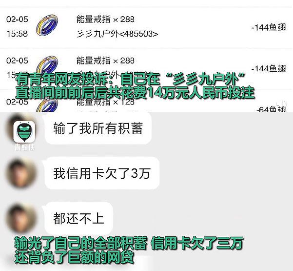 斗鱼“彡彡九户外339户外”变相赌博，6元办卡抽5万粉丝输光14万积蓄，或将被永封?