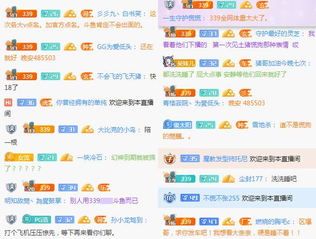 斗鱼“彡彡九户外339户外”变相赌博，6元办卡抽5万粉丝输光14万积蓄，或将被永封?