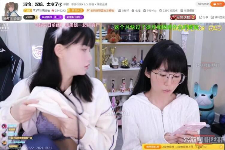 斗鱼周淑怡二台树奈奈走光事故，闪现紫色一览无遗，封禁12小时后解封！