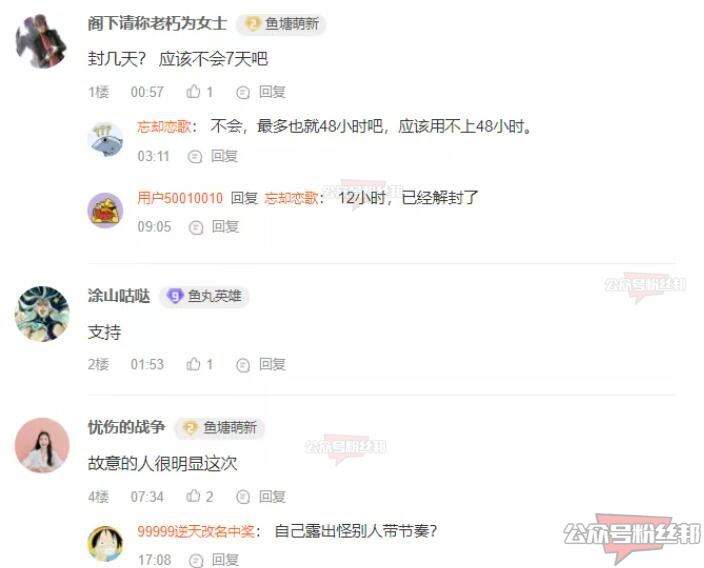 斗鱼周淑怡二台树奈奈走光事故，闪现紫色一览无遗，封禁12小时后解封！