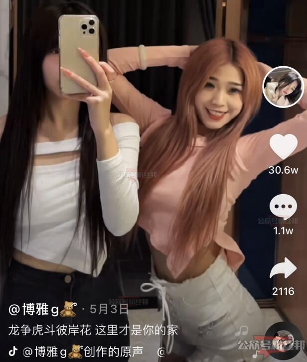 抖音博雅g个人资料简介，博雅g聊天记录不雅视频事件，发布声明自证清白