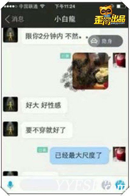 YY八卦：小白龙约炮女粉丝真相曝光