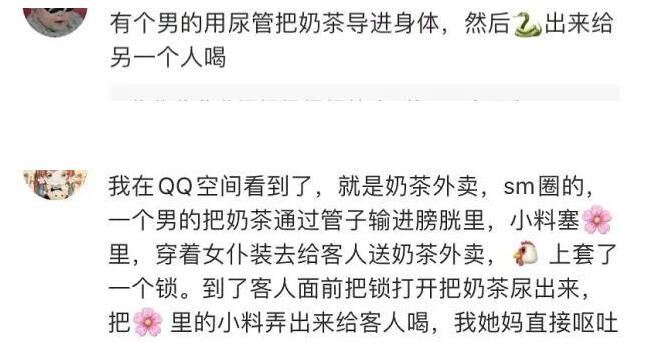 626奶茶事件是什么瓜？听说还有视频，奶茶事件视频慎入为好！