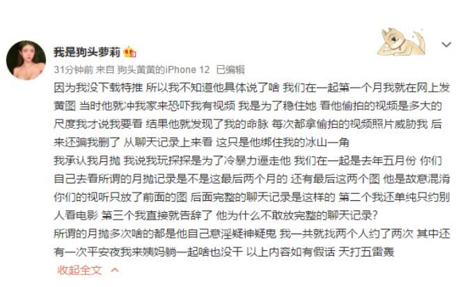 扒一扒抖音狗头萝莉不雅视频事件，网友称福利姬，被爆低俗不雅尺度合集