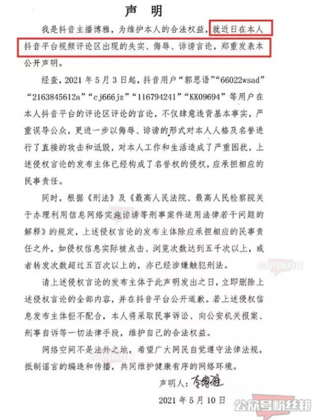 抖音王多鱼被c视频事件，网红王多鱼不雅视频图片被疯传，评论区沦陷